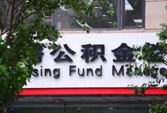 柳州退休了公积金怎么取（退休后怎么取出公积金）